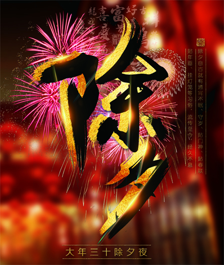 彩钢妖精动漫网页版板厂家祝大家新春快乐