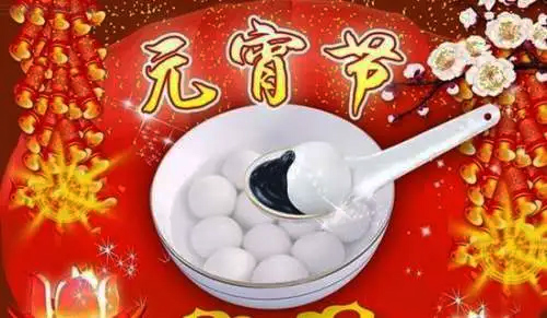 岩棉妖精动漫网页版板厂家祝大家元宵节快乐